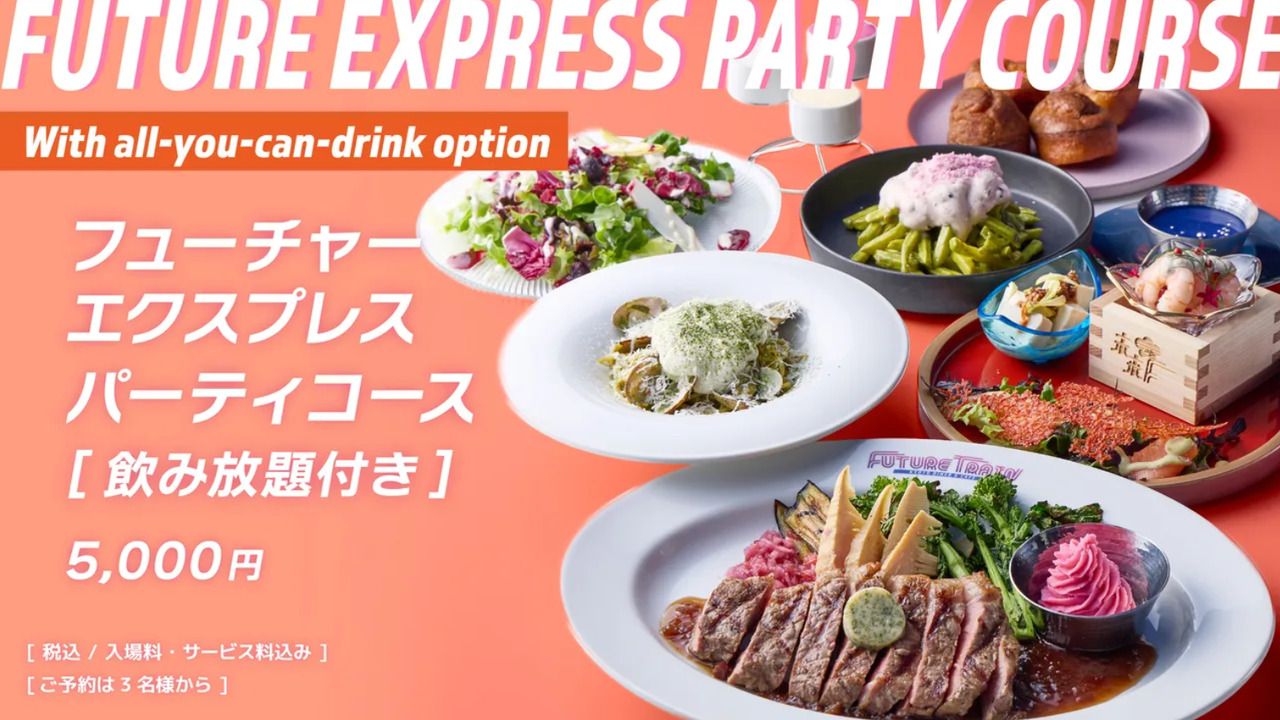 FUTURE EXPRESS PARTY COURSE [All-you-can-drink included]