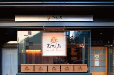 【120分】おまかせコース(8/1~)