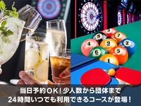 エリア貸し切り3時間　4,200円