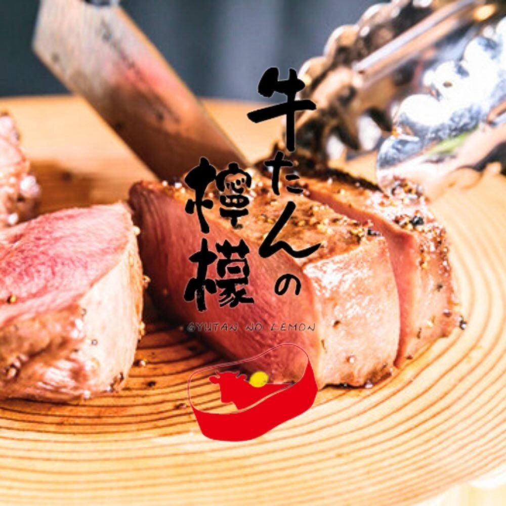 Gyutan no Lemon Yurakucho - Restaurant Guide - TableCheck