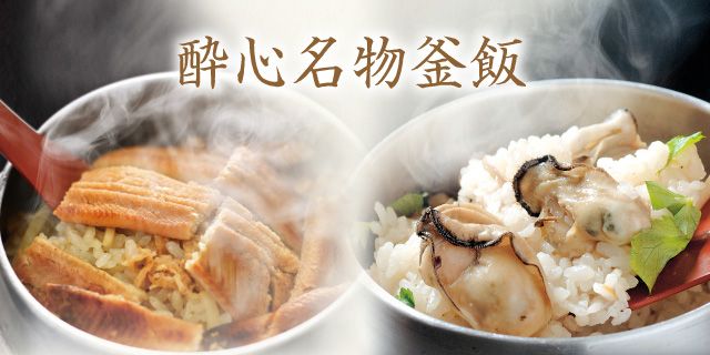 広島の最高の釜飯レストラン