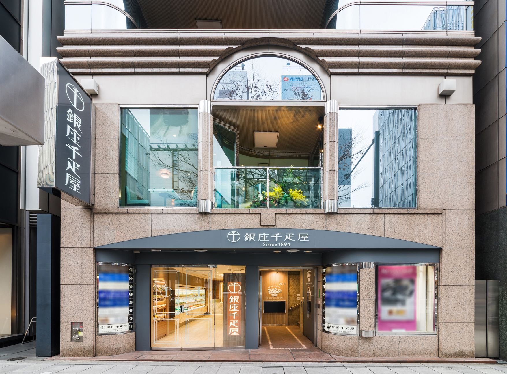 銀座千疋屋 %E3%80%8A%E9%8A%80%E5%BA%A7%E5